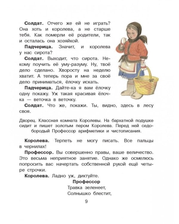 Большая новогодняя книга