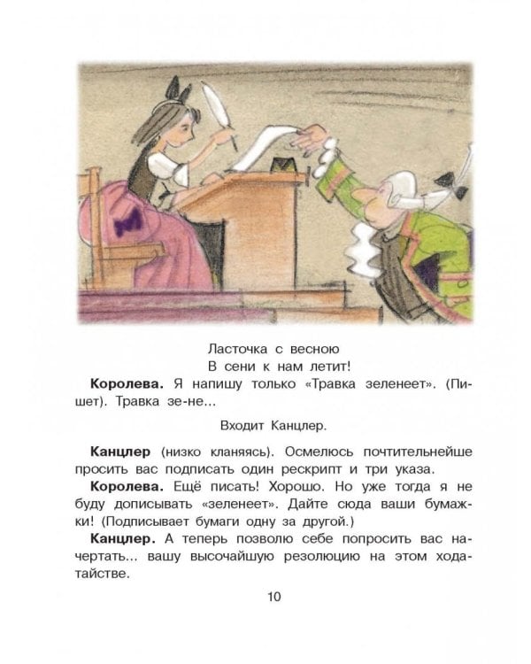 Большая новогодняя книга