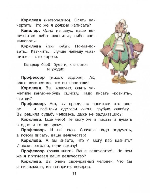 Большая новогодняя книга