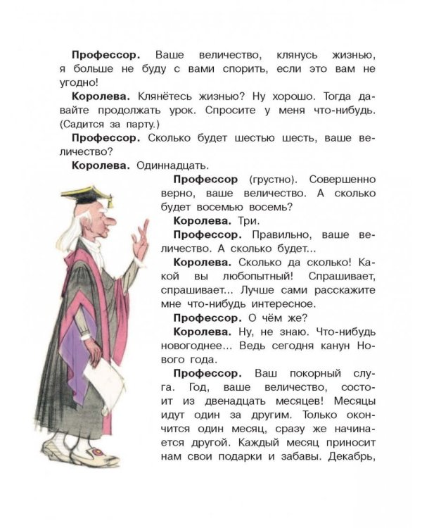 Большая новогодняя книга