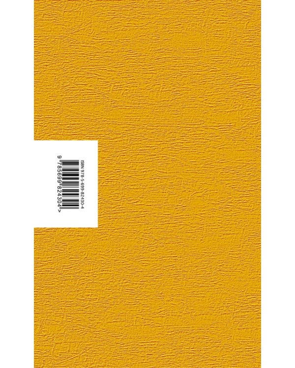 Русская канарейка. Желтухин