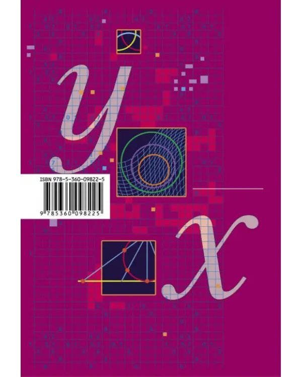 Алгебра. 8 класс. Самостоятельные и контрольные работы. Углубленный уровень. ФГОС