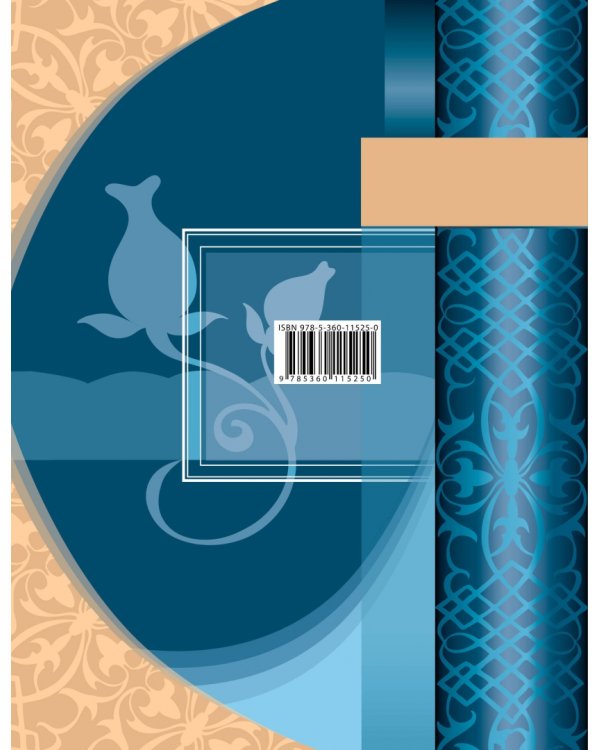 Литература. 6 класс. Рабочая тетрадь