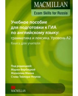 Учебное пособие для