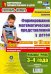 Познавательное развитие. Формирование математических представлений у детей. Планирование образовательной деятельности на каждый день. Сентябрь - ноябрь. Младшая группа (3-4 года). ФГОС ДО
