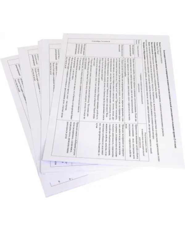 Опыты и эксперименты с веществами и материалами. Осень. 3-4 года. Комплект из 16 карт. ФГОС ДО