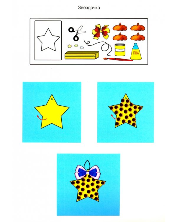 Мастер Самоделкин. Поделки из шишек и желудей. ФГОС. ФГОС ДО