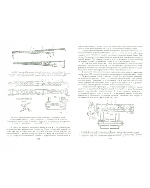 Спасательная техника и базовые машины. Учебное пособие