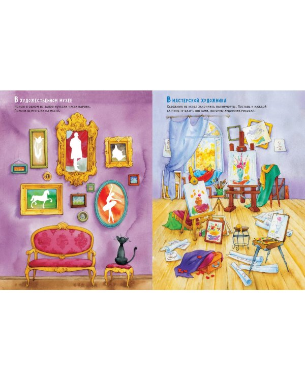 Учим формы. Книжка с многоразовыми наклейками. Занятия с увлечением 3-6 лет