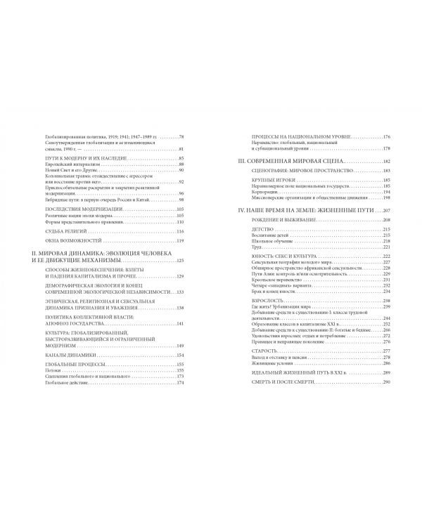 Мир. Руководство для начинающих