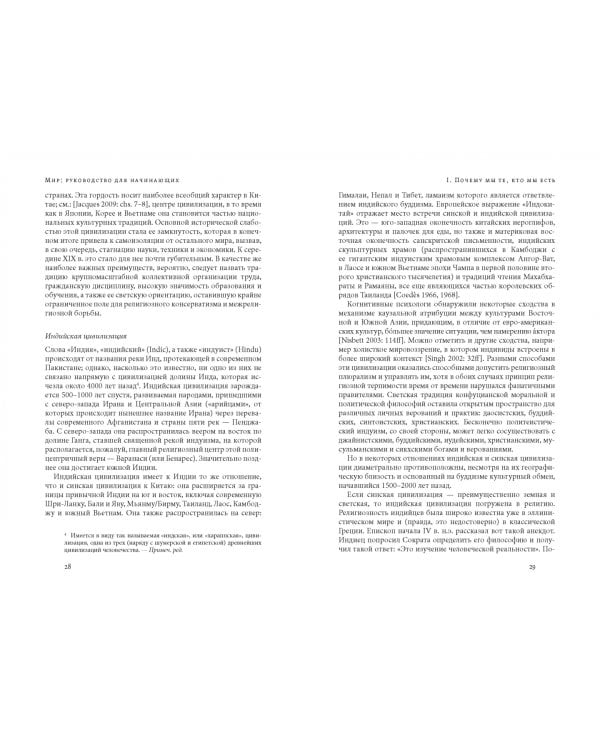 Мир. Руководство для начинающих