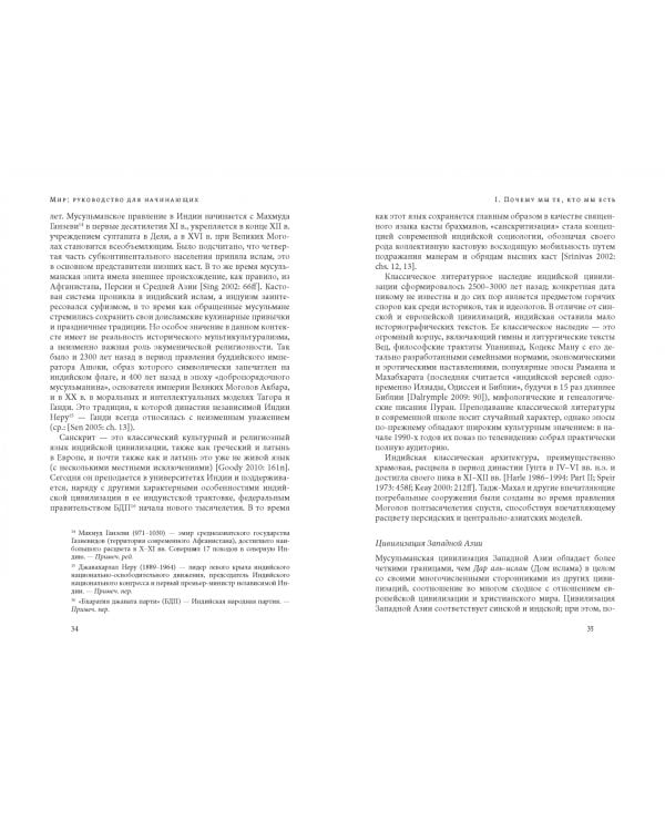 Мир. Руководство для начинающих