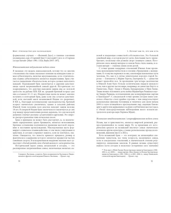 Мир. Руководство для начинающих