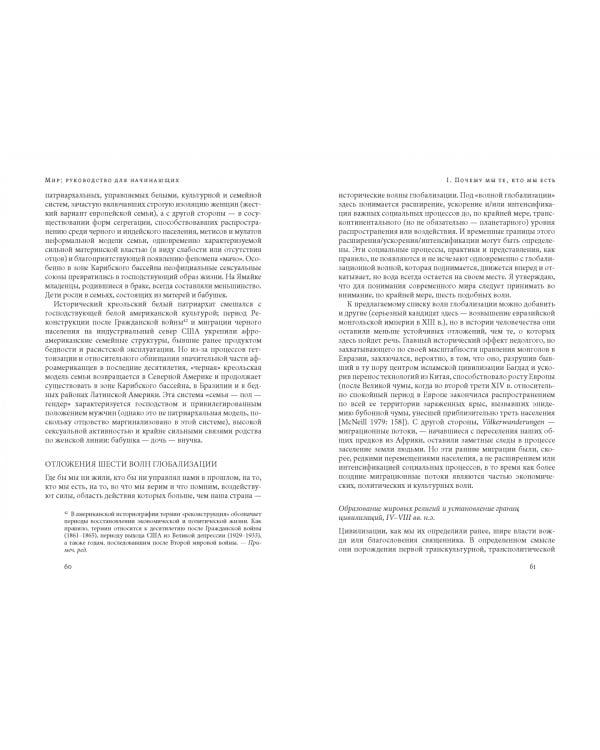 Мир. Руководство для начинающих