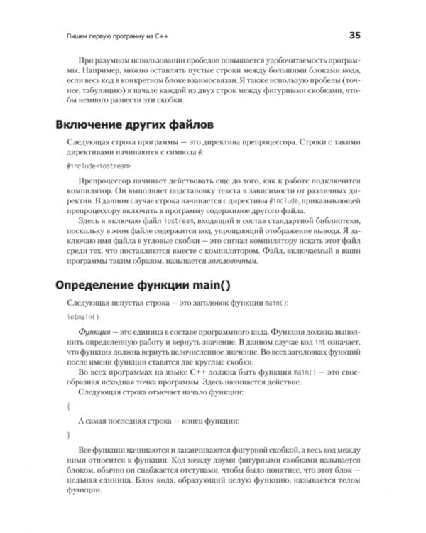 Изучаем C++ через программирование игр