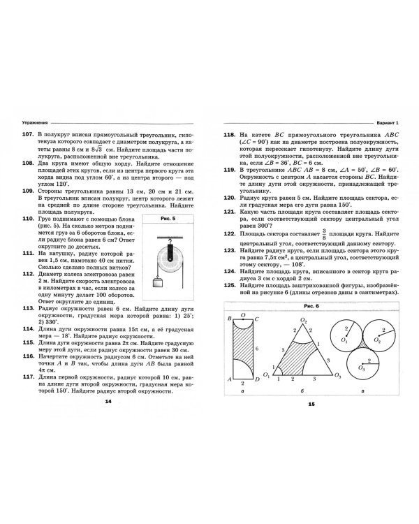 Геометрия. 9 класс. Дидактические материалы. ФГОС