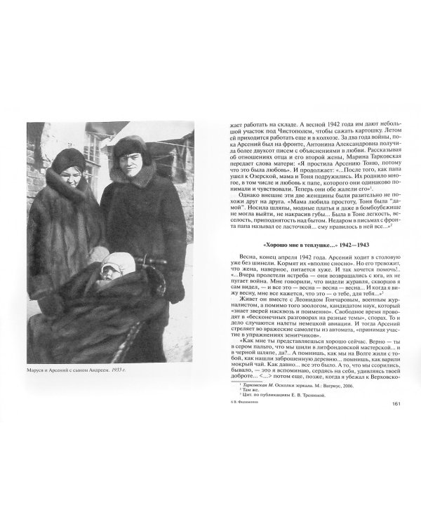 Арсений Тарковский. Человек уходящего лета