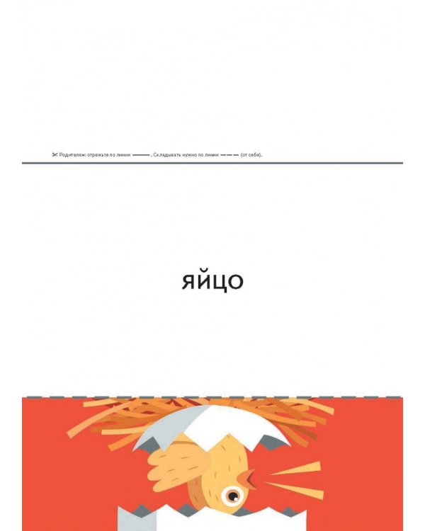 KUMON. Первые шаги. Давай сложим картинки! Веселые истории. Рабочая тетрадь с игровыми заданиями