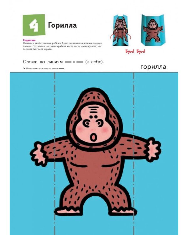 KUMON. Первые шаги. Давай сложим картинки! Веселые истории. Рабочая тетрадь с игровыми заданиями