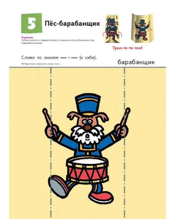 KUMON. Первые шаги. Давай сложим картинки! Веселые истории. Рабочая тетрадь с игровыми заданиями