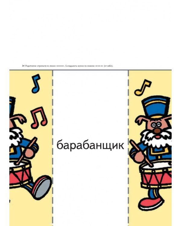 KUMON. Первые шаги. Давай сложим картинки! Веселые истории. Рабочая тетрадь с игровыми заданиями