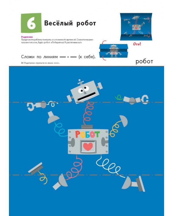 KUMON. Первые шаги. Давай сложим картинки! Веселые истории. Рабочая тетрадь с игровыми заданиями