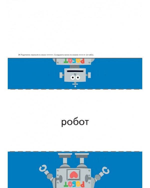 KUMON. Первые шаги. Давай сложим картинки! Веселые истории. Рабочая тетрадь с игровыми заданиями