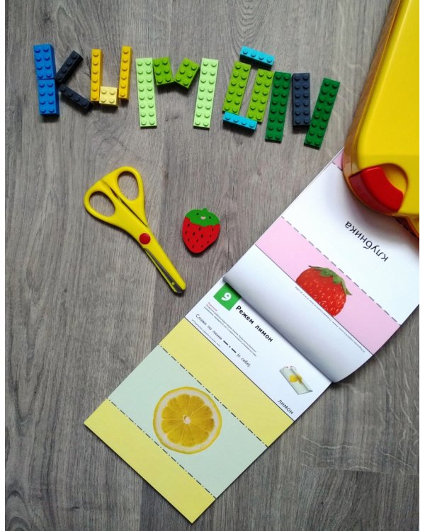 KUMON. Первые шаги. Давай сложим картинки! Веселые истории. Рабочая тетрадь с игровыми заданиями