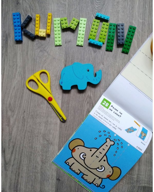 KUMON. Первые шаги. Давай сложим картинки! Веселые истории. Рабочая тетрадь с игровыми заданиями