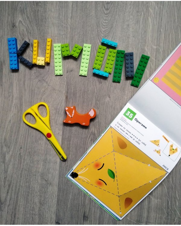 KUMON. Первые шаги. Давай сложим картинки! Веселые истории. Рабочая тетрадь с игровыми заданиями