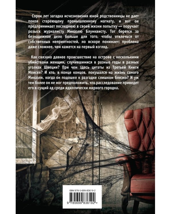 Девушка с татуировкой дракона