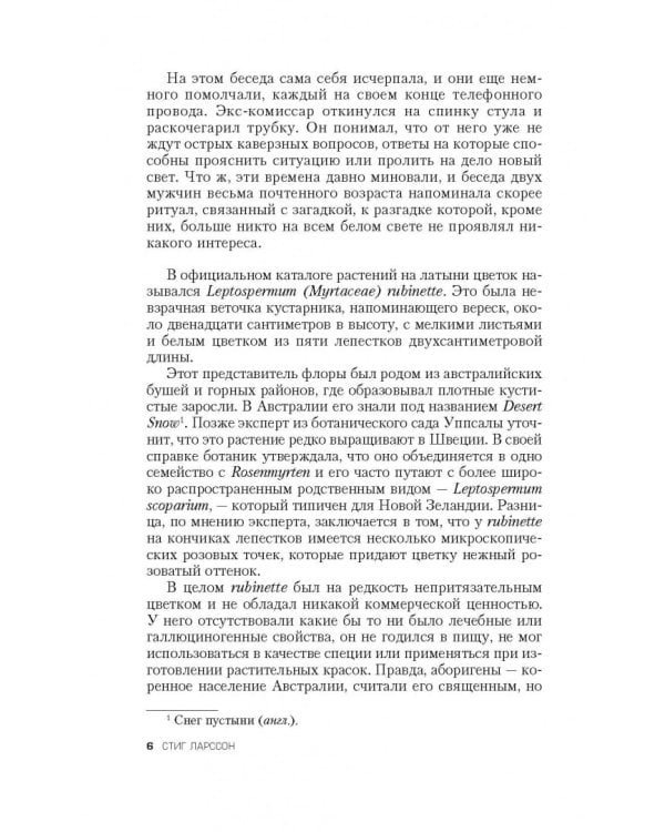 Девушка с татуировкой дракона