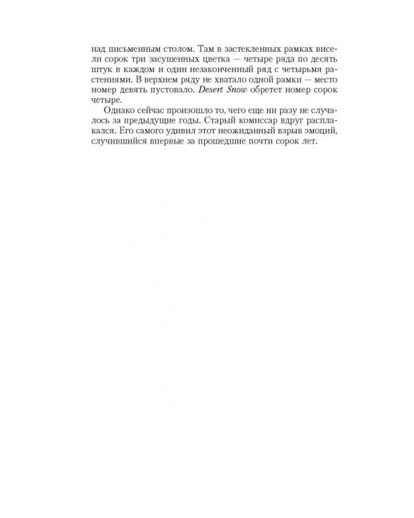 Девушка с татуировкой дракона