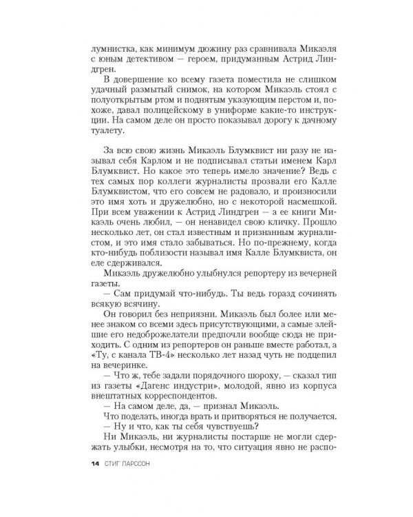 Девушка с татуировкой дракона