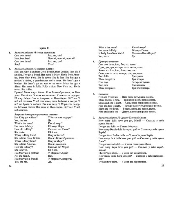 Английский язык. 2 класс. Домашняя работа к учебнику и рабочей тетради И. Н. Верещагиной и др.