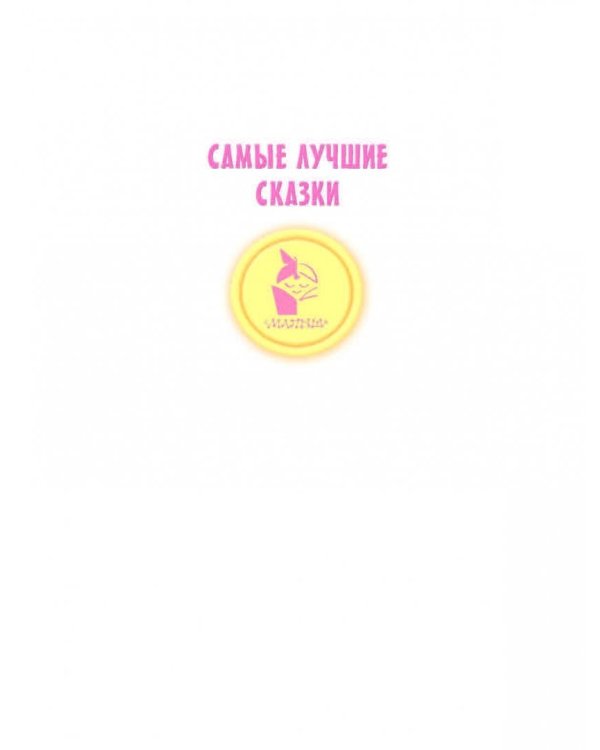 Крокодил Гена и его друзья