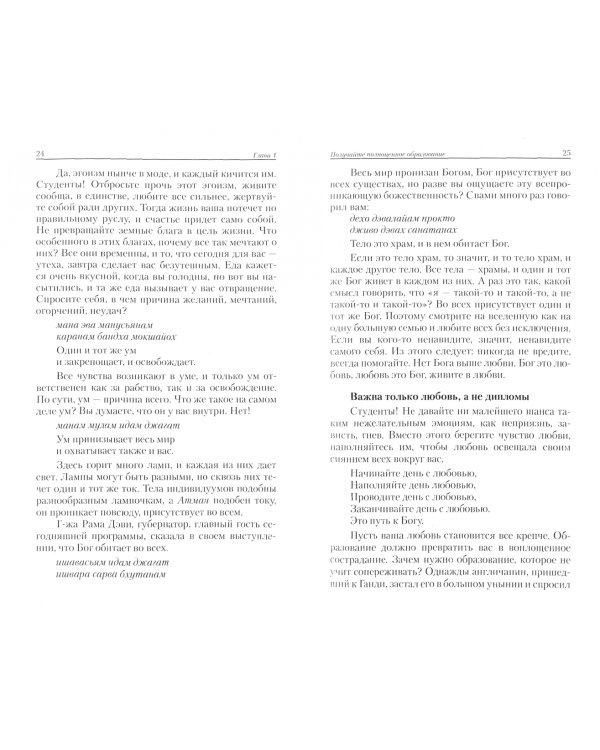 Курс ведических лекций. Ключи к древней мудрости