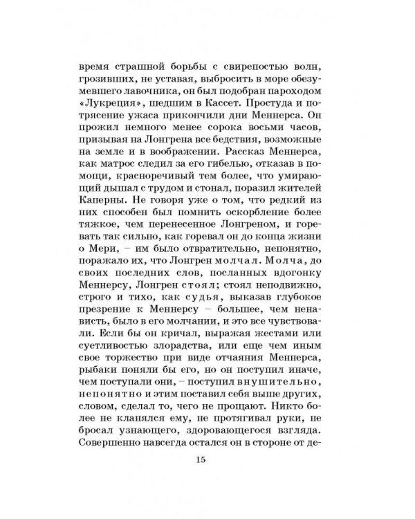 Алые паруса. Бегущая по волнам