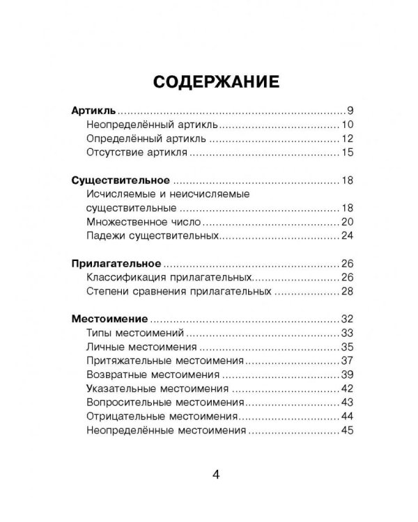 Все правила английского языка для школьников в схемах и таблицах