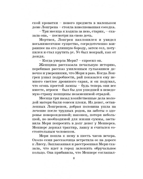 Алые паруса. Бегущая по волнам