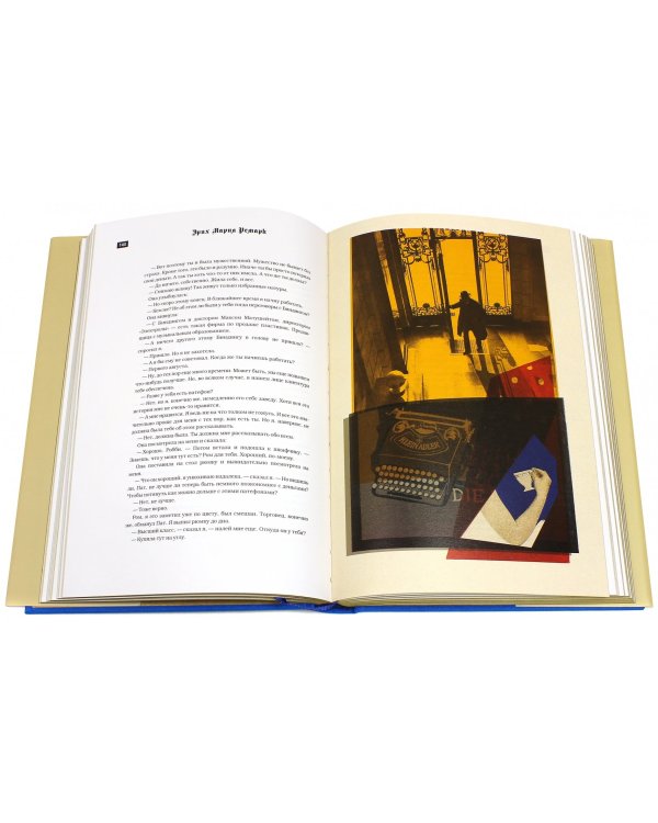 Три товарища