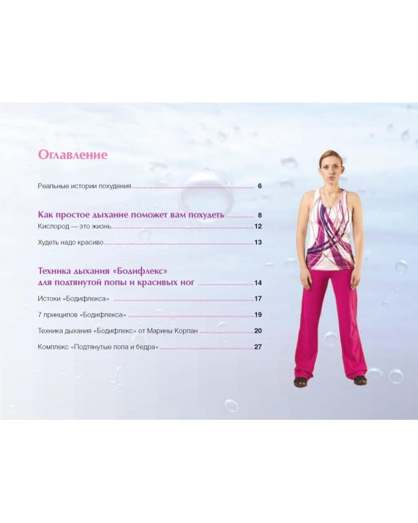 Стройные ноги без целлюлита и варикоза