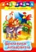 Раскраска "Сказка за сказкой. Бременские музыканты"