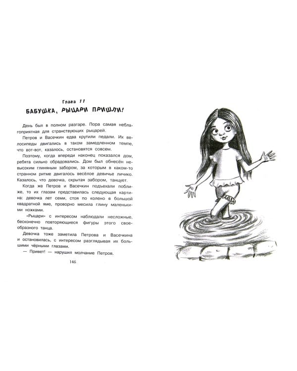 Каникулы Петрова и Васечкина