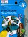 Финансовая грамотность. 10-11 классы. Материалы для учащихся