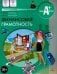 Финансовая грамотность. 8-9 классы. Материалы для учащихся общеобразовательных организаций