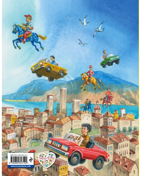 Новые сказки по телефону