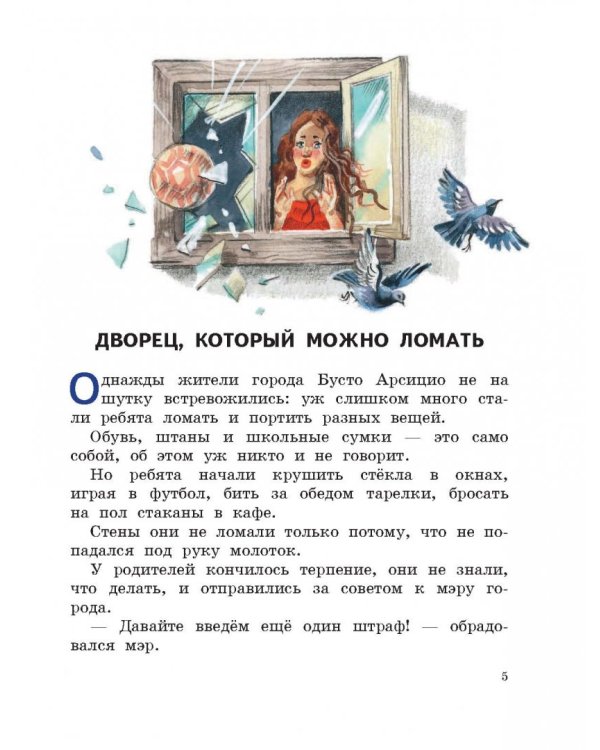 Новые сказки по телефону