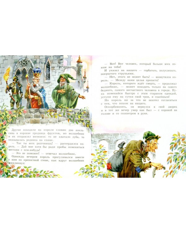 Новые сказки по телефону