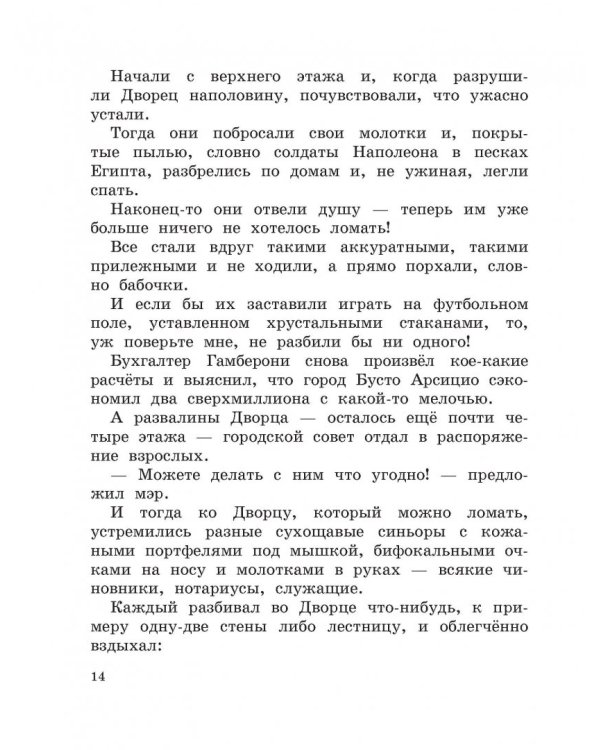 Новые сказки по телефону